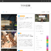 ＴＯＳ記録