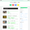 えすけにの課金カッコ悪い